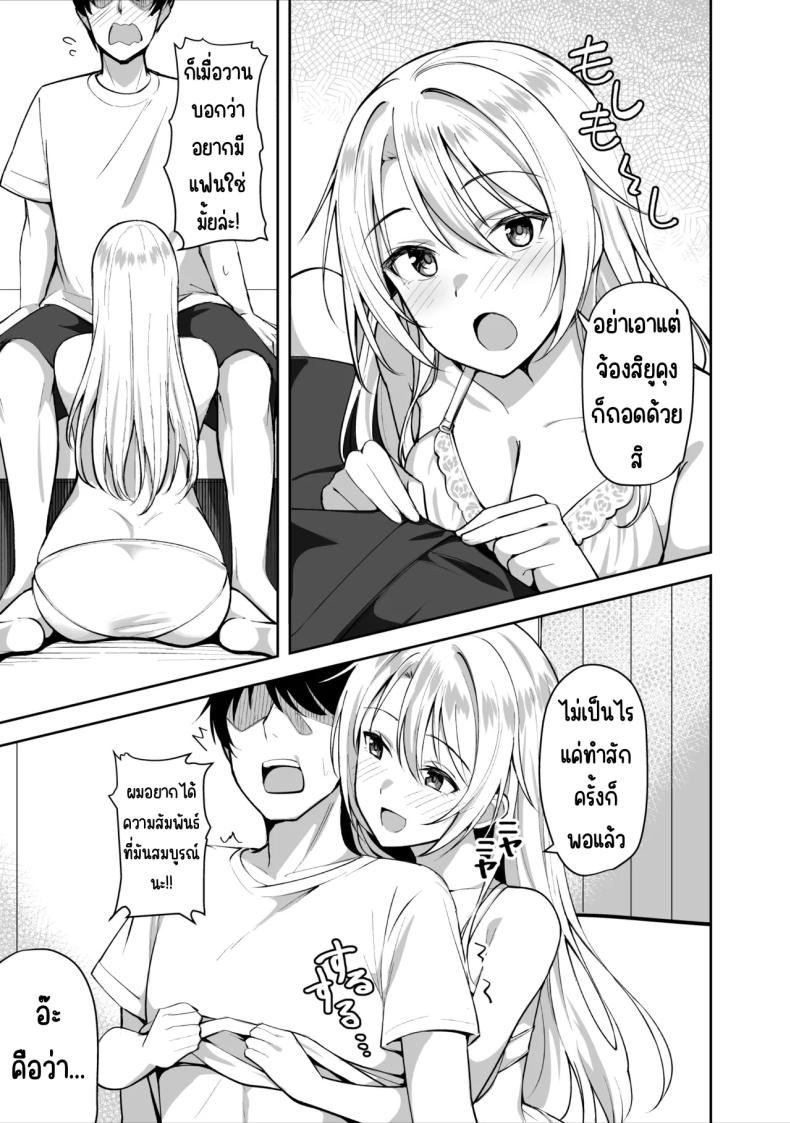 พี่สาวบุญธรรมอยากมีเซ็กส์กับผมเลยพาผู้หญิงมา